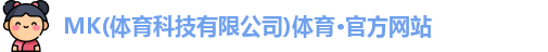 mksport体育
